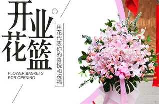 上海松江区永丰街道花篮配送